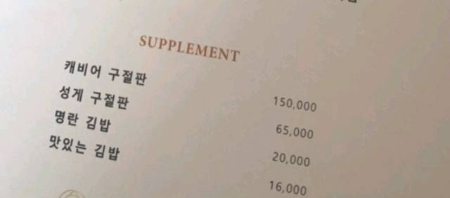 16,000원짜리 김밥.jpg | 인스티즈